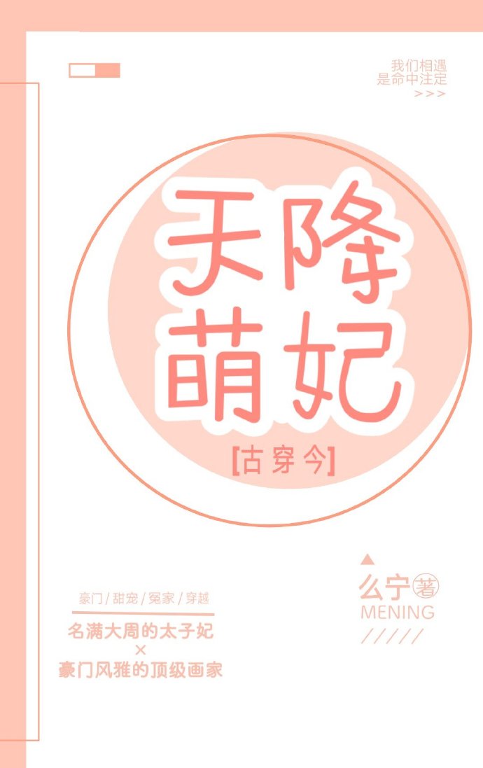 天降萌妃[古穿今]
