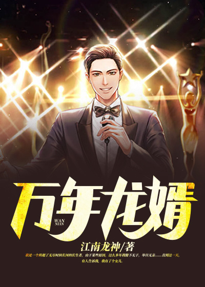 杨子野徐长生