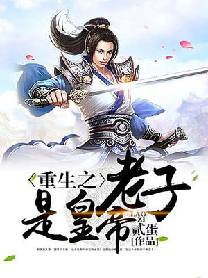 重生为君赵洞庭