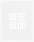兽世生崽系统，第一伴侣是个鸭！/兽世：绑定生子系统